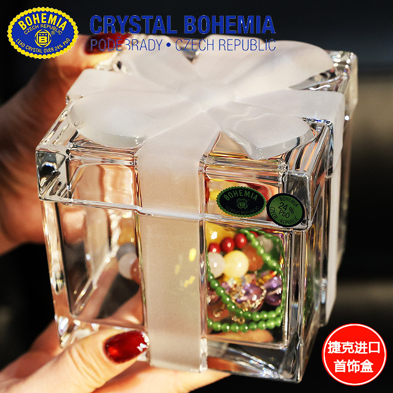 捷克BOHEMIA进口水晶玻璃北欧轻奢简约磨砂礼盒首饰盒子饰品摆件
