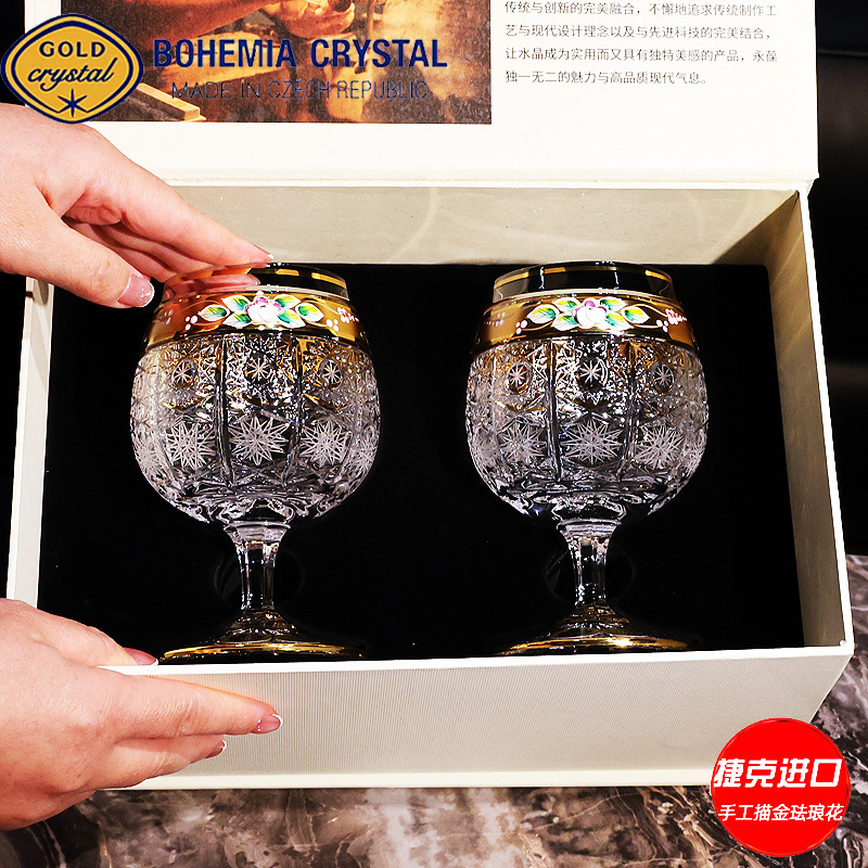 捷克进口BOHEMIA手工描金雕花水晶玻璃白兰地杯干邑洋酒威士忌杯