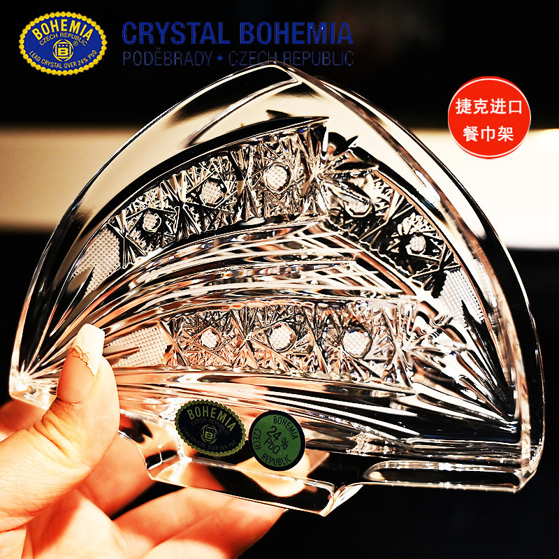 捷克进口BOHEMIA水晶玻璃手工车刻高档桌面餐巾纸巾架饰品摆件