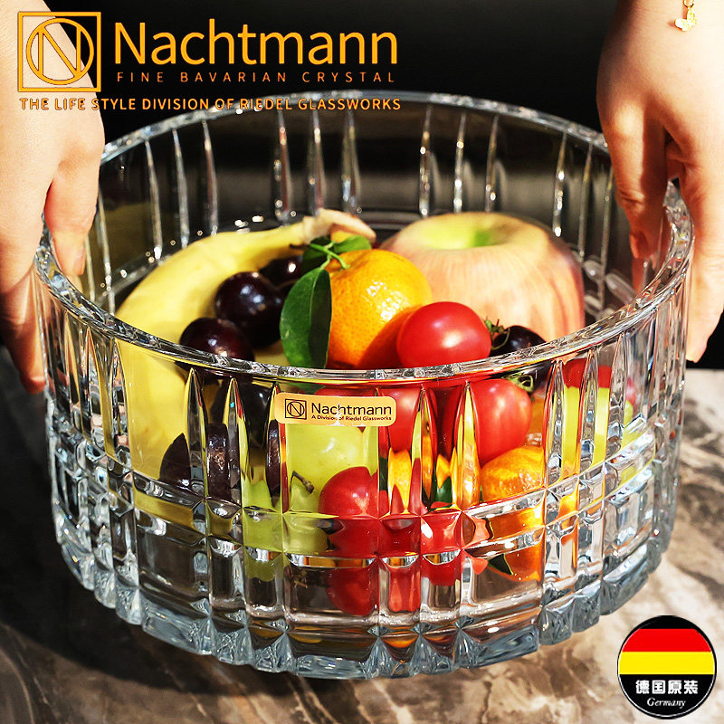 德国进口Nachtmann水晶玻璃创意客厅大号水果盘果斗零食糖果盘子