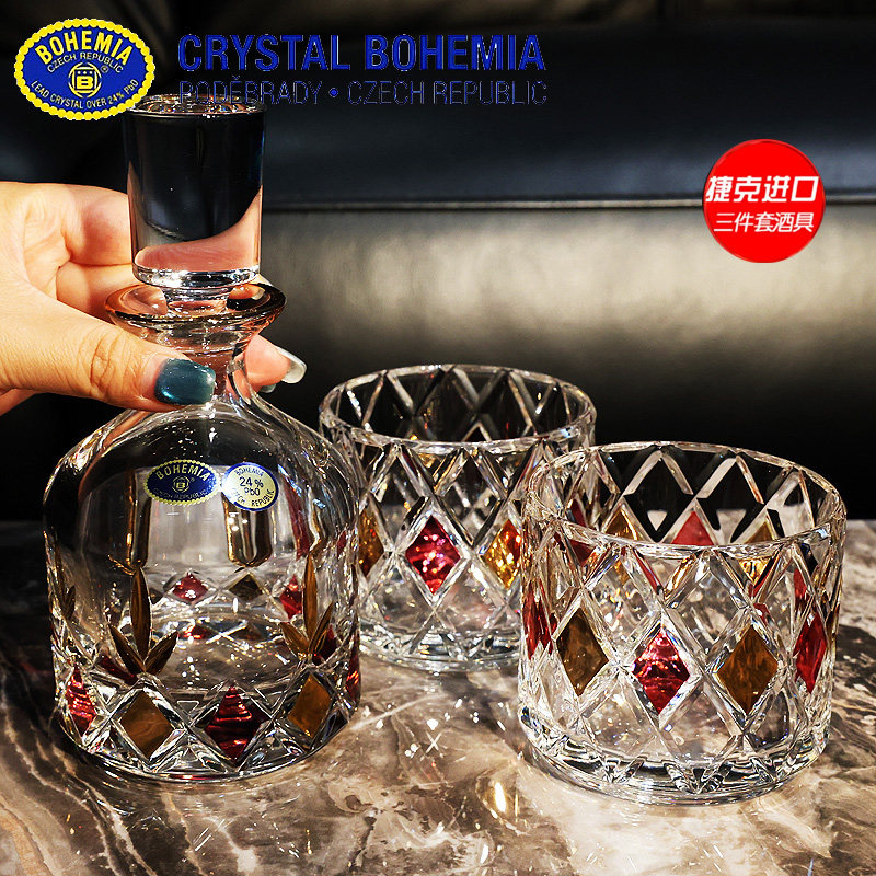 捷克进口BOHEMIA水晶玻璃高档彩色威士忌洋酒杯酒具3件套礼盒套装