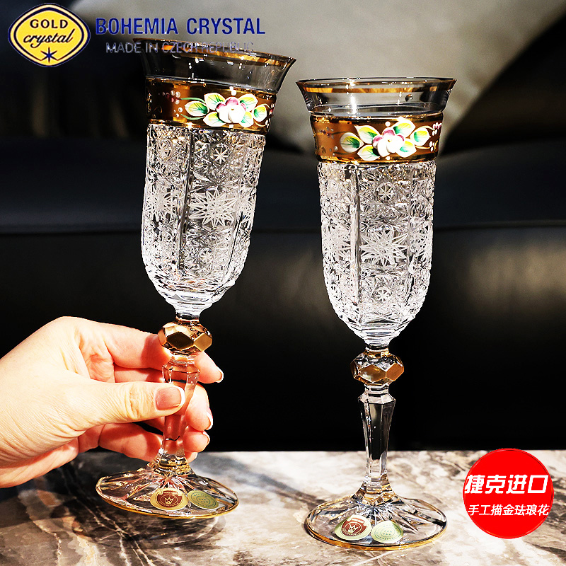 捷克BOHEMIA进口水晶玻璃描金珐琅花香槟杯高脚红酒杯礼物礼盒装