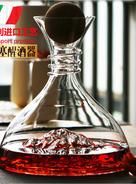 Iceberg带盖冰山水晶玻璃红酒醒酒器快速葡萄酒分酒器红酒杯