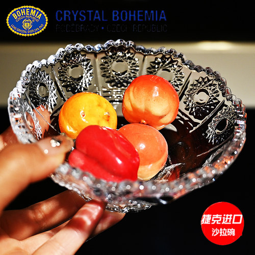 捷克进口BOHEMIA水晶玻璃小果斗果盘糖果缸冰激凌沙拉小吃甜品碗
