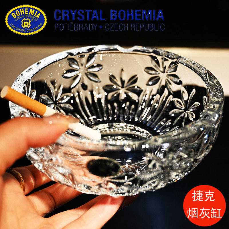 捷克进口BOHEMIA水晶玻璃欧式高档烟缸办公室烟灰缸客厅茶几摆件