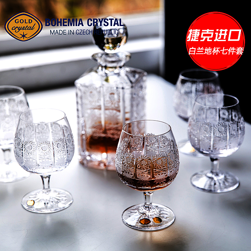 新品捷克进口BOHEMIA手工水晶玻璃威士忌杯洋酒杯啤酒杯酒瓶酒具