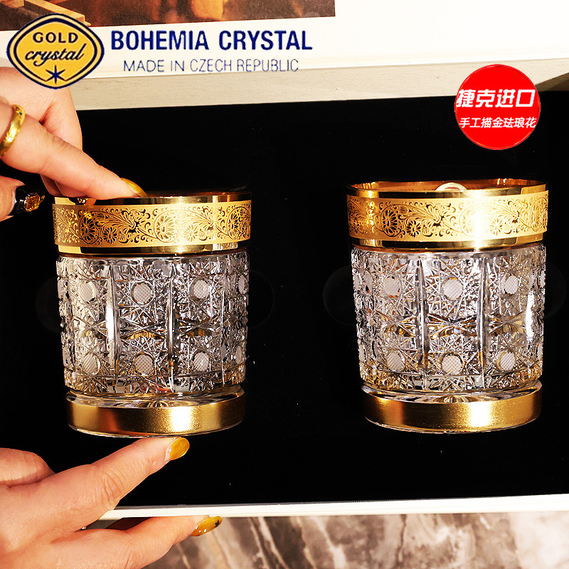 捷克BOHEMIA进口水晶玻璃描金珐琅花威士忌洋酒杯啤酒果汁杯礼盒