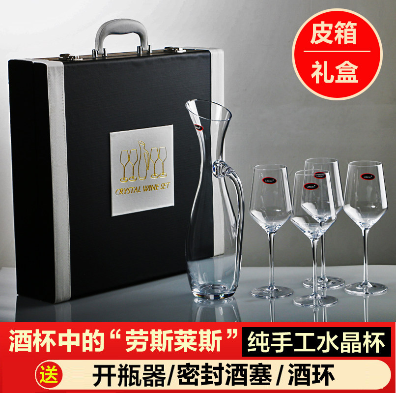 水晶红酒杯高脚杯车载手提皮箱