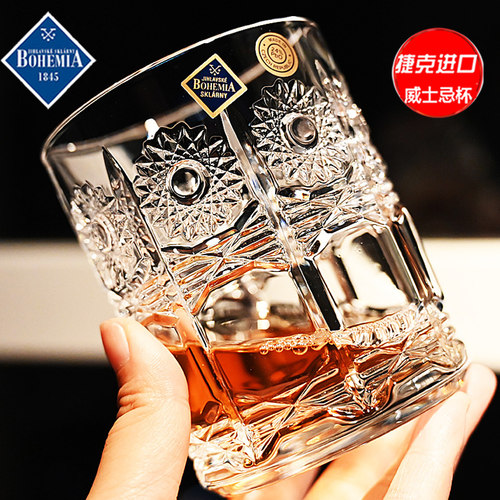 捷克进口BOHEMIA威士忌杯