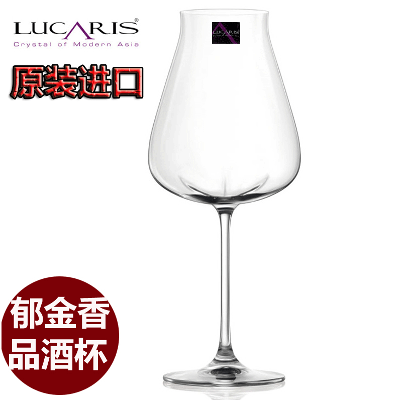 LUCARIS红酒杯高脚杯子水晶玻璃
