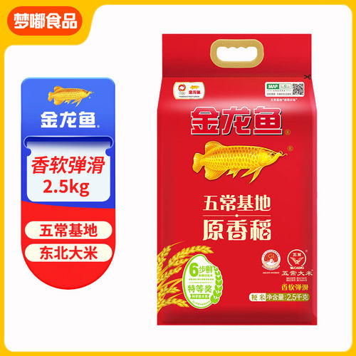 金龙鱼五常基地原香稻2.5kg