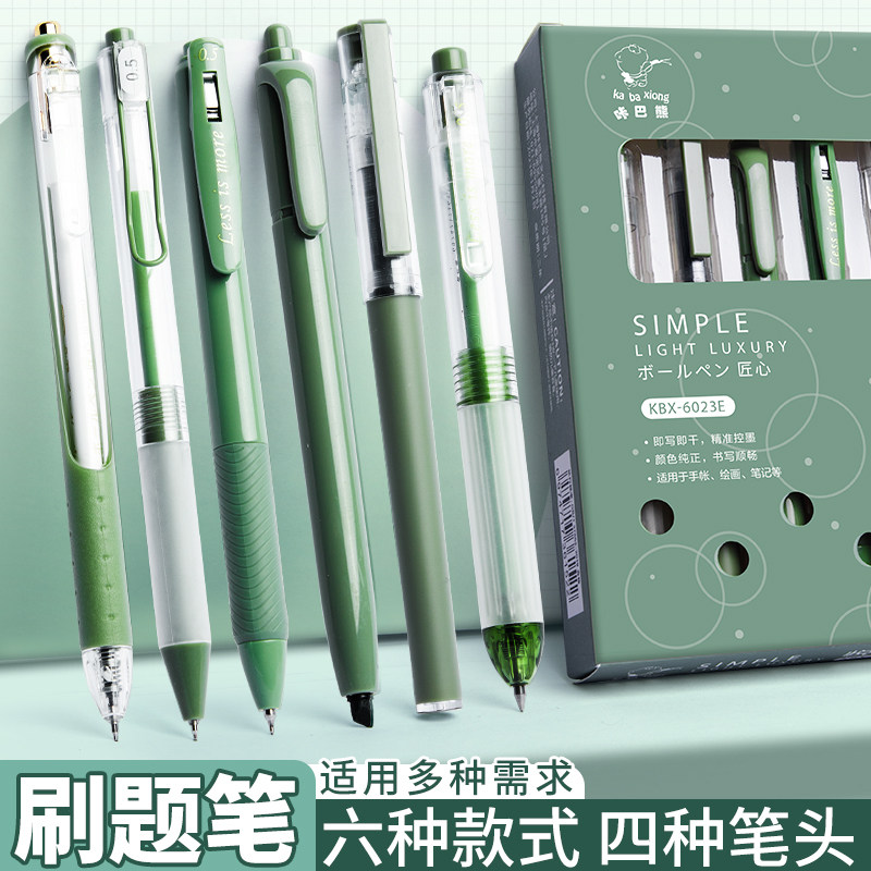 刷题笔高颜值速干按动中性笔ST笔尖学生专用考试笔圆珠笔CS签字笔