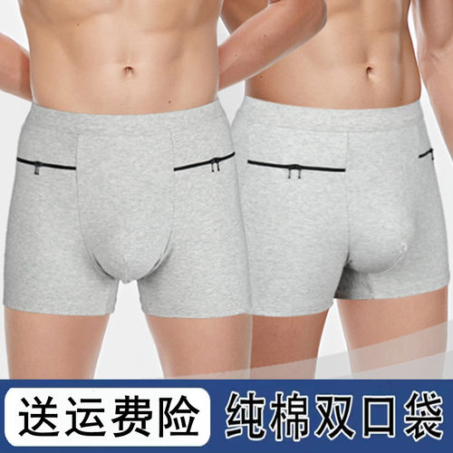 双侧带兜有拉链口袋防盗内裤
