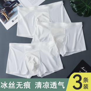 薄款 夏季 冰丝透气男生无痕四角底裤 衩男式 头 白色内裤 平角短裤 男款