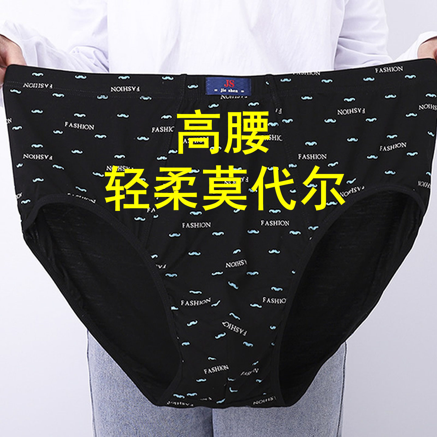 高腰三角内裤男士莫代尔中老年人肥佬胖子男式大码短裤头宽松裤衩