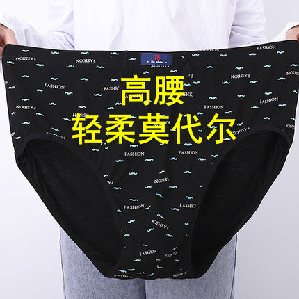 高腰三角内裤男士莫代尔中老年人肥佬胖子男式大码短裤头宽松裤衩
