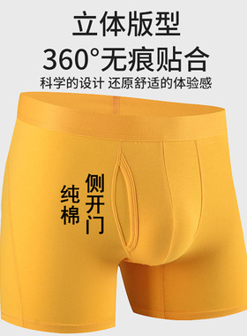 黄色内裤男式纯棉透气男士运动加长款防磨腿侧开口前开门平角裤头