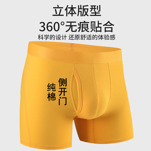 黄色内裤男式纯棉透气男士运动加长款防磨腿侧开口前开门平角裤头