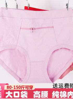 带兜有拉链防盗内裤女中老年裤头