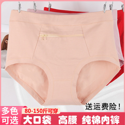 女士带口袋内裤有拉链带钱包防盗
