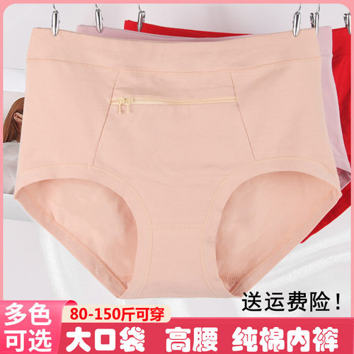 女士带口袋内裤有拉链带钱包防盗