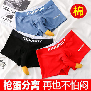 男士大象鼻子内裤纯棉网红爆款开口可插枪弹分离男生款平角短裤头