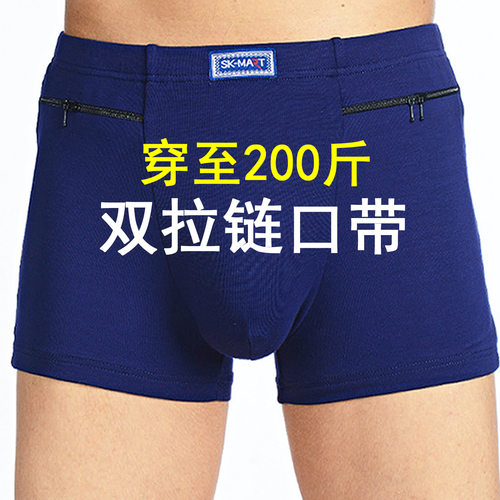 带兜拉链的防盗内裤男士平角裤衩
