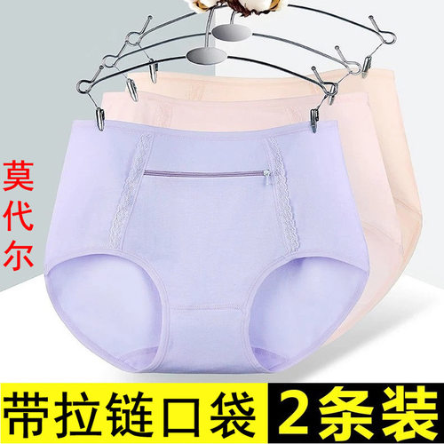 女士内裤带拉链有口袋防盗底裤头