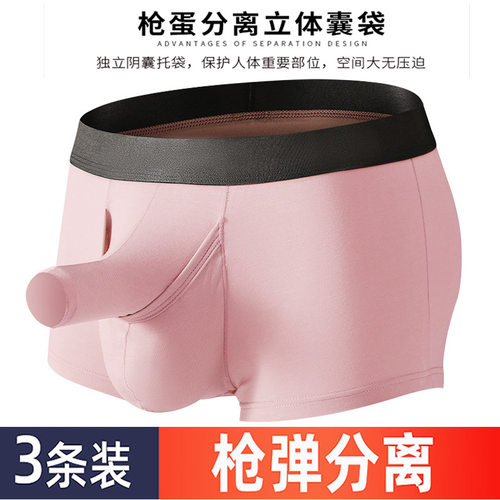 竹纤维男士性感内裤大象鼻子裤头