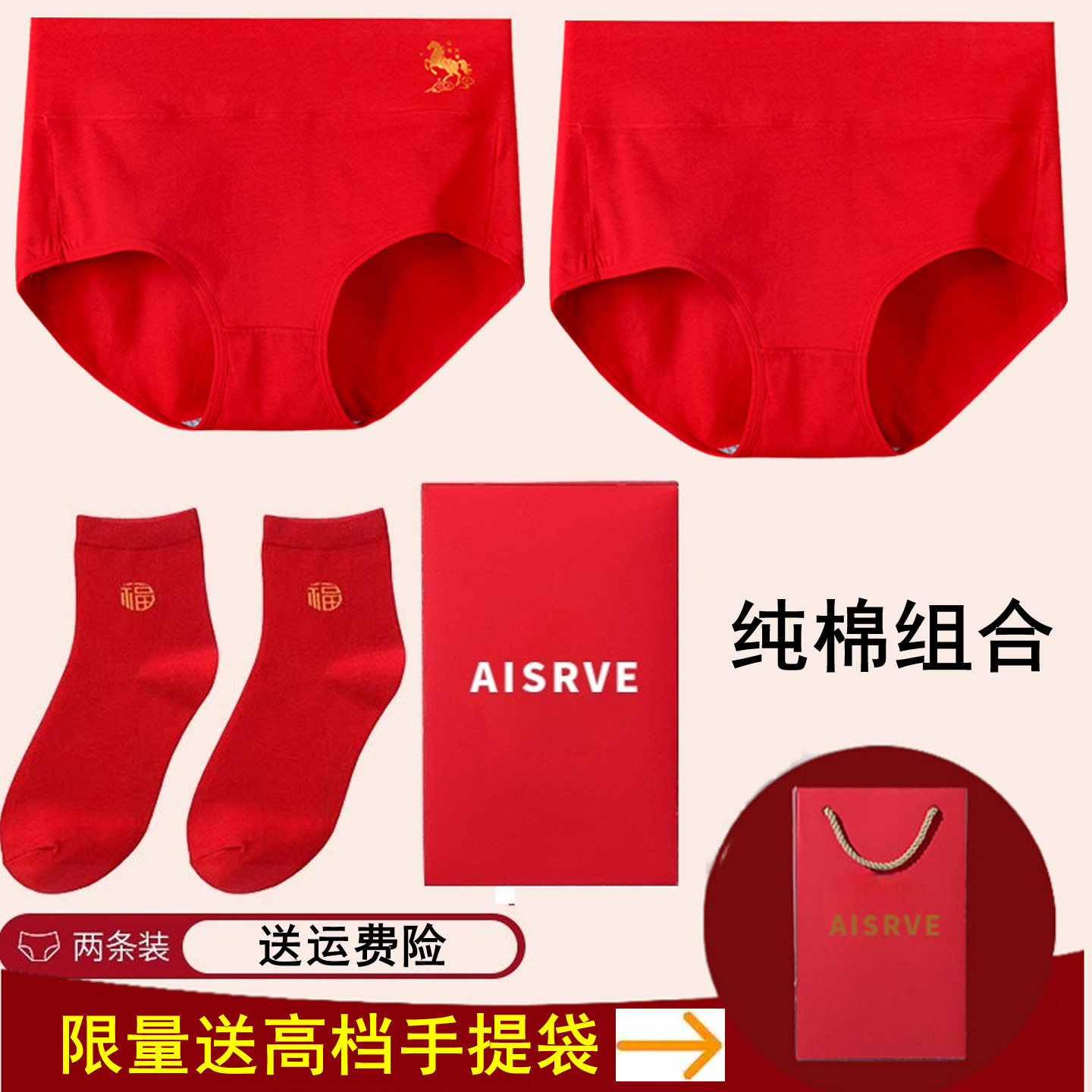 红色内裤中高腰女士2026马年本命年女款妈妈中老年人三角裤头盒装