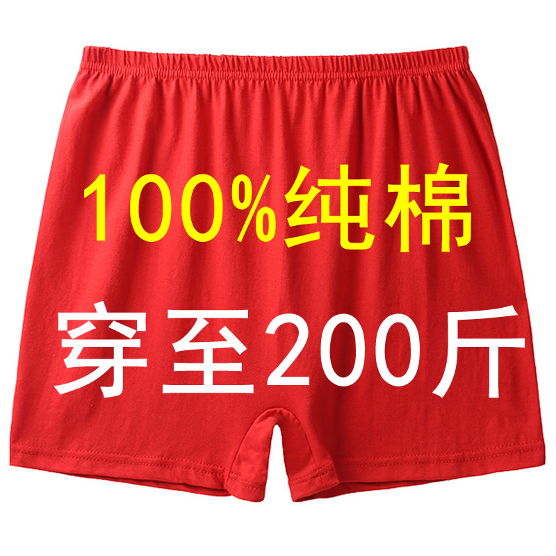 大红本命年男女爸爸妈妈加肥加大