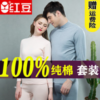 红豆秋衣秋裤套装100%纯棉全棉码中领半高领男女士中老年线衣线裤