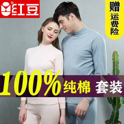 红豆秋衣秋裤套装100%纯棉全棉码中领半高领男女士中老年线衣线裤