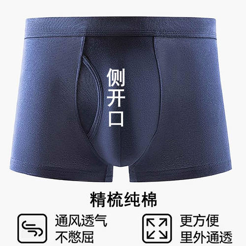 侧开口男士内裤纯棉四角裤衩通风
