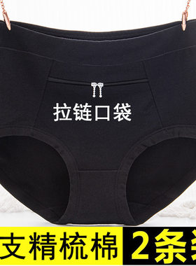 50s纯棉有口袋带拉锁的内裤三角