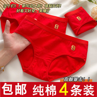 本命年红色内裤女士属马年2026新款三角裤中腰全棉档少女生底裤头