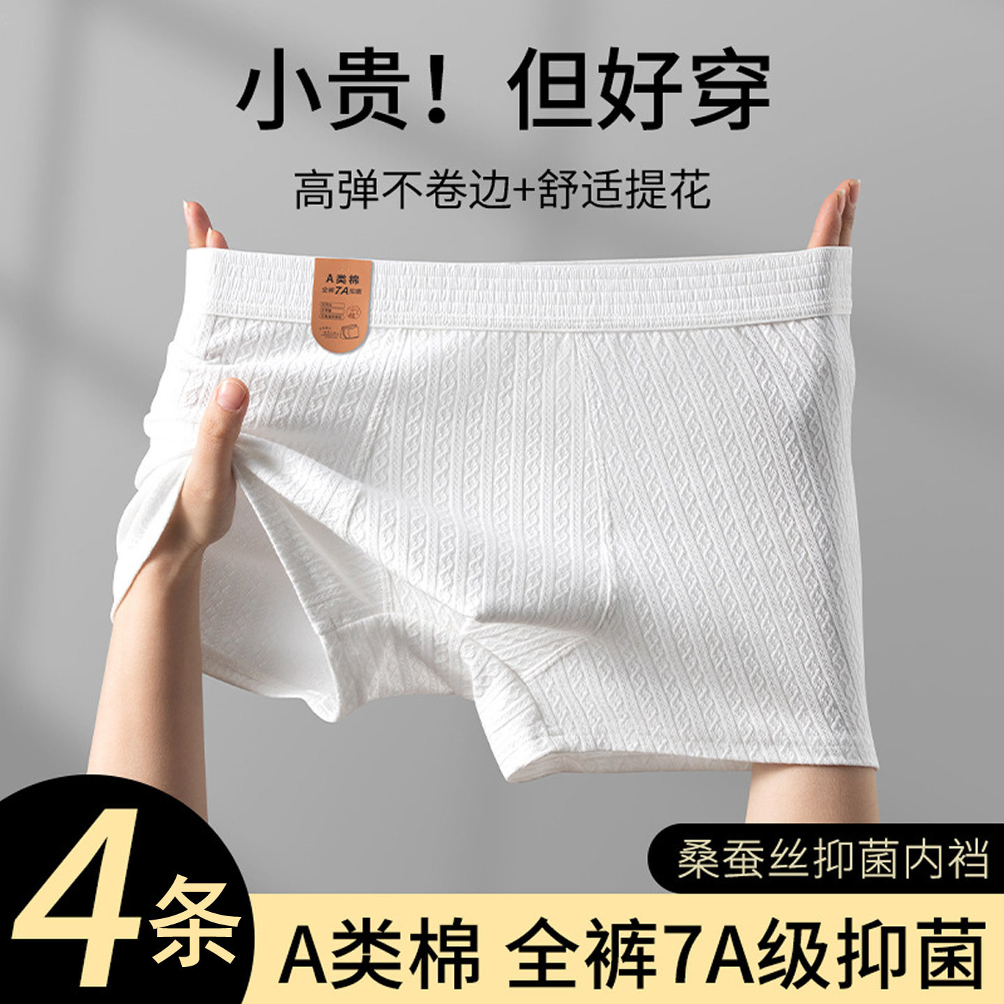白色内裤男士纯棉a类零染棉抗菌四角裤男生男款2026新款平角短裤