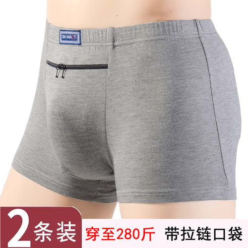男士防盗有口袋的内裤带兜有拉链