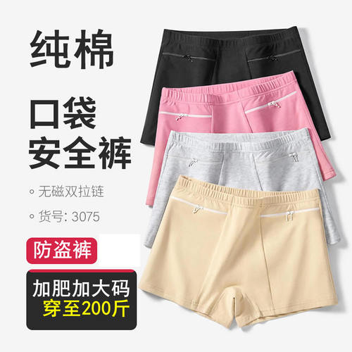 纯棉平角带兜防盗内裤女有双口袋
