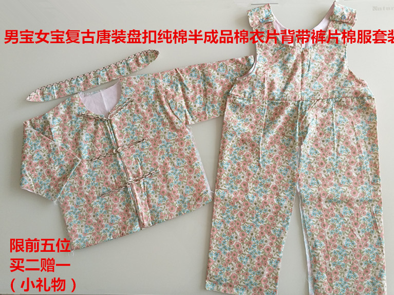 婴幼儿男女宝宝复古唐装纯棉手工盘扣半成品棉袄棉衣片棉服套装