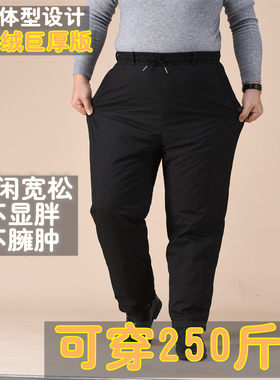 男士加大加肥外穿爸爸羽绒裤