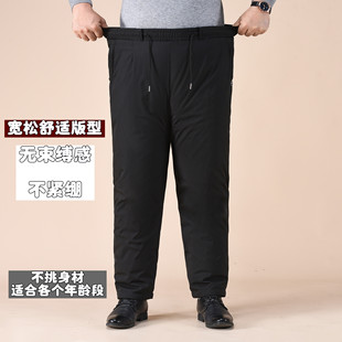 宽松中老年白鸭绒裤 冬季 加肥加大户外防寒保暖棉裤 男士 胖子羽绒裤