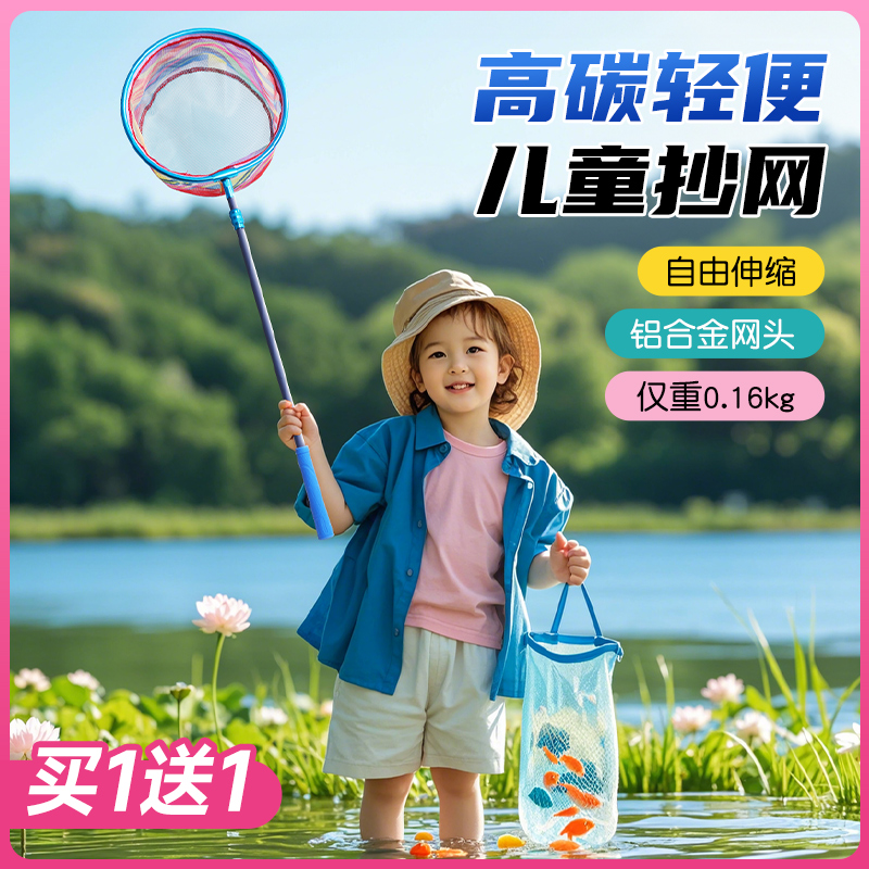儿童超轻碳素可伸缩抄网捞鱼网