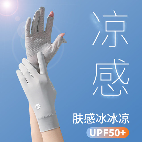防晒手套2024新款冰丝凉感