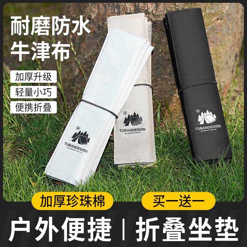 五折加大加厚便攜坐墊防水防潮