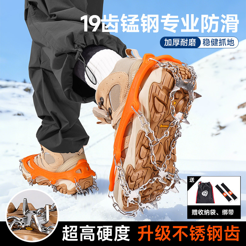 冰爪防滑鞋套户外登山雪地冰上攀岩男女登山鞋底钉链专业徒步装备,户外/登山/野营/旅行用品,冰爪,淘宝优惠券,粉丝福利购,淘宝优惠卷