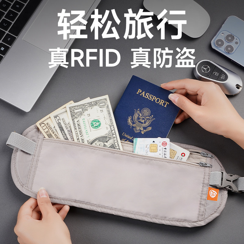 防盗腰包贴身隐形出国旅行欧洲旅游男女运动薄款护照防偷钱便携袋