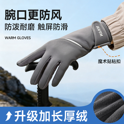 加长护腕登山徒步保暖手套防泼水
