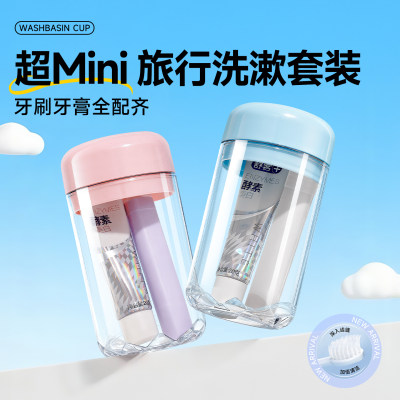 正畸牙刷便携式旅行洗漱套装