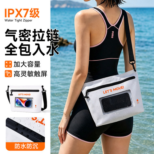 可触屏大容量防水包手机防水袋